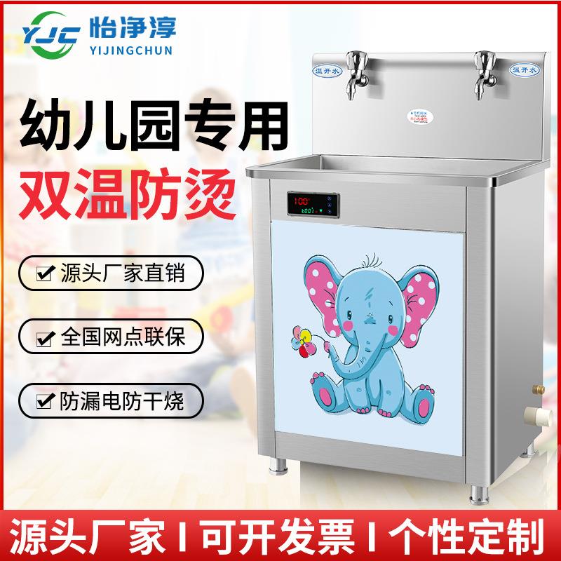 幼儿园恒温饮水机学校饭堂宿舍直饮机不锈钢直饮水器生产厂家