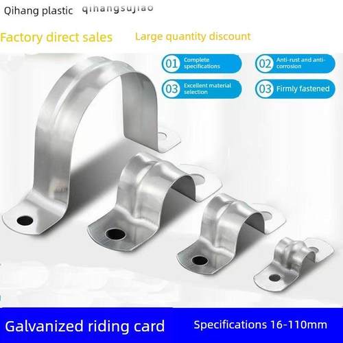 不锈钢骑马箍卡管卡加 固卡扣20线管马鞍卡抱欧姆定u型卡水厚管夹