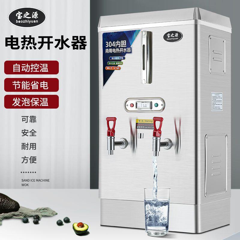 器全自动开水机水商厂家直供地用大容量开热水器工酒店烧水器学校