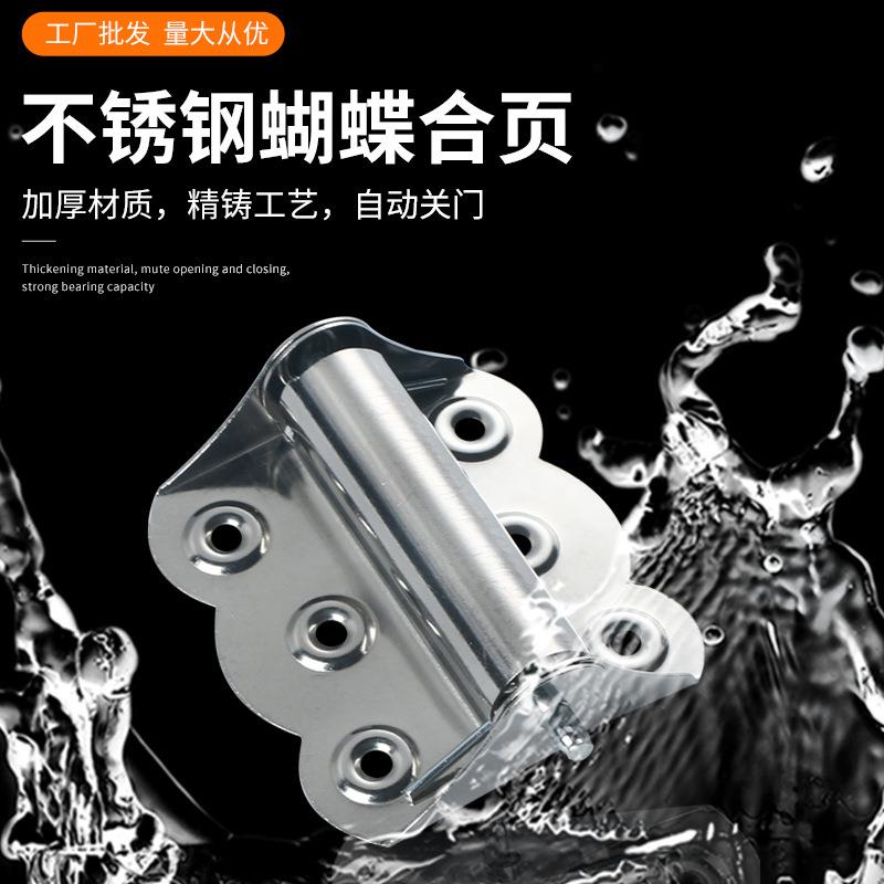 不锈钢蝴蝶合页纱门自动关门闭门器弹簧合页平面沙门纱窗复位回弹