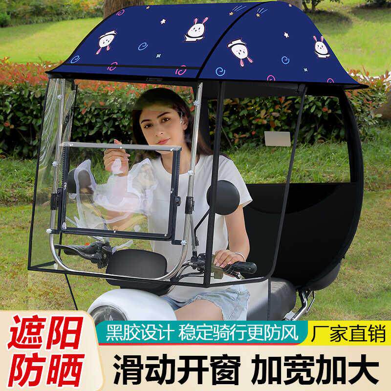 新款国标电动摩托车雨棚蓬挡风罩小电瓶防晒遮阳伞牢固安全可拆卸