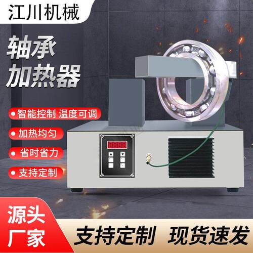 电磁感应轴承加热器JC-H35便携移动式拆卸加热器现货供应