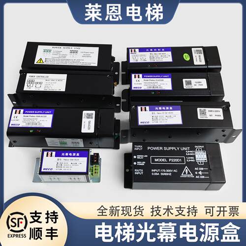电梯Pwbox-10A8-AC220/09A621A行动电源微科光幕连接线适用西奥