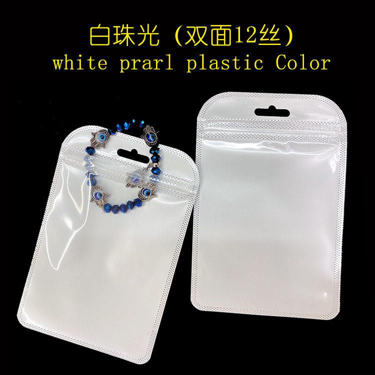 11*17指甲剪自封袋 珠光膜阴阳袋 半透明饰品包装袋塑料袋彩虹袋