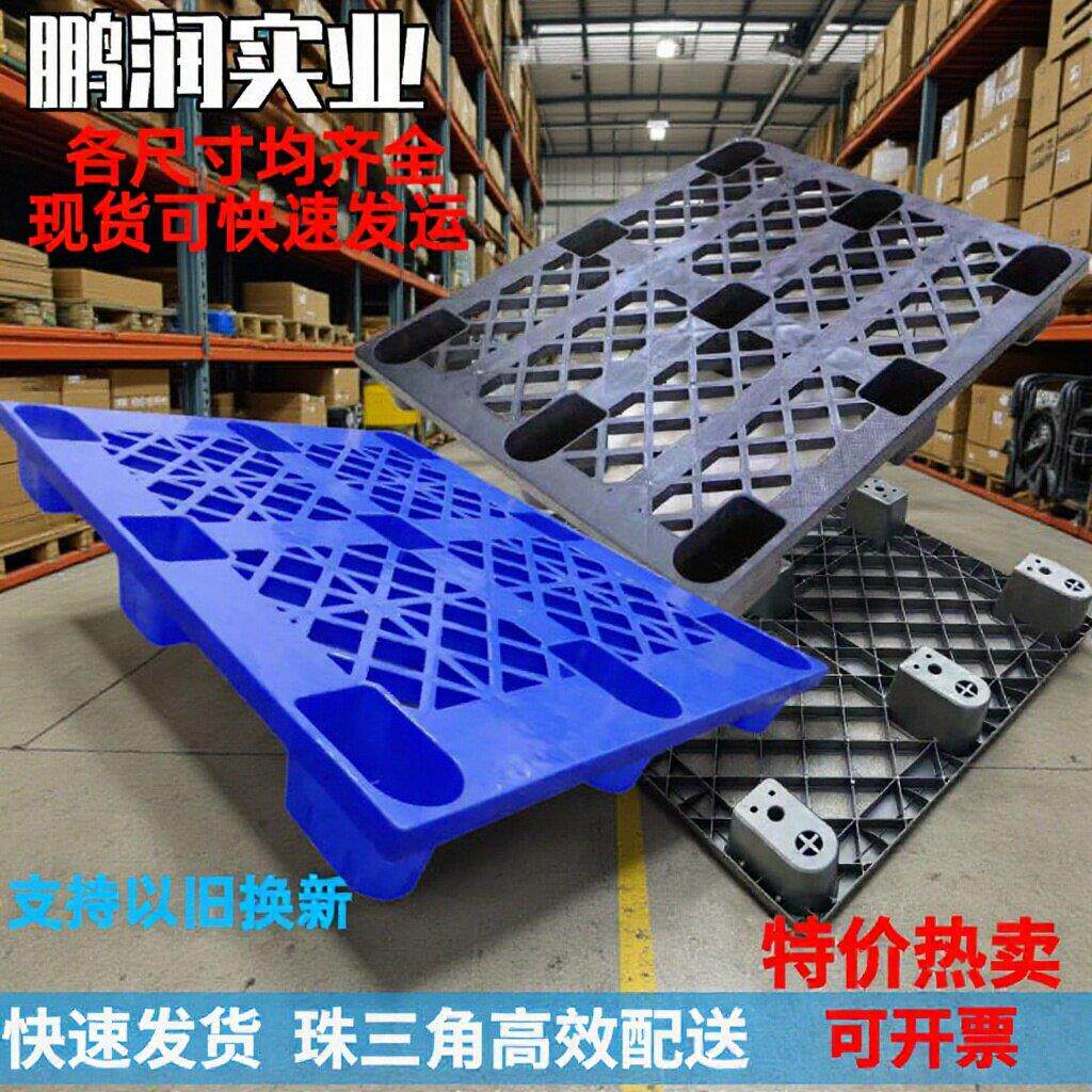 塑胶卡板九脚网格塑料面托盘地托防潮垫出货叉车蓝色栈板海运
