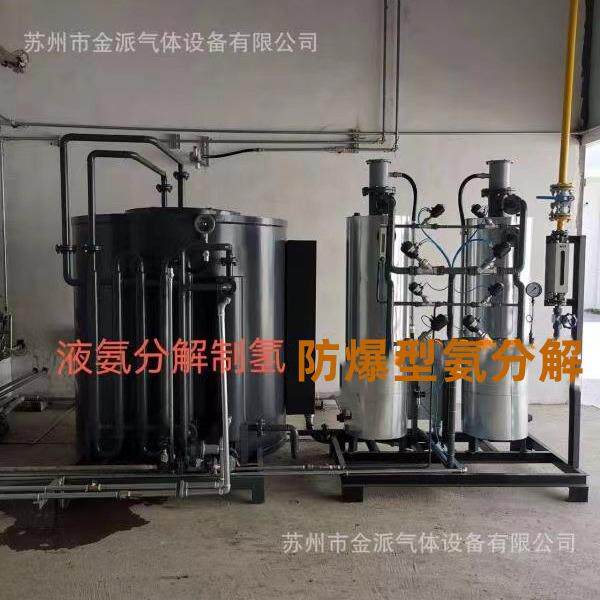 金派气体氨分解铜铝带退火氨分解炉JPAQ-FC-100自动氨分解