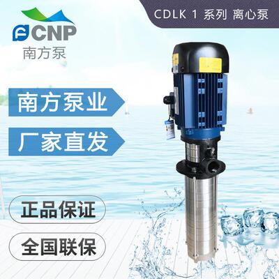 杭州南方水泵CDLK1-100/2/3/4/5/6/7/8/90系列液下浸入冷却清洗泵