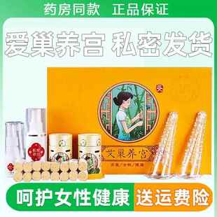 妙菩艾巢养宫私密艾灸微烟会阴灸悬灸筒家用套装私处艾灸阴道