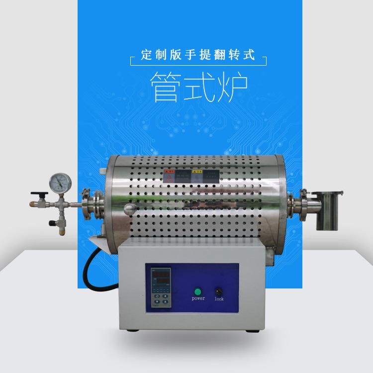 莱步科技OTL1200-40F手提翻转管式炉实验室高温管式炉气氛管式炉图片
