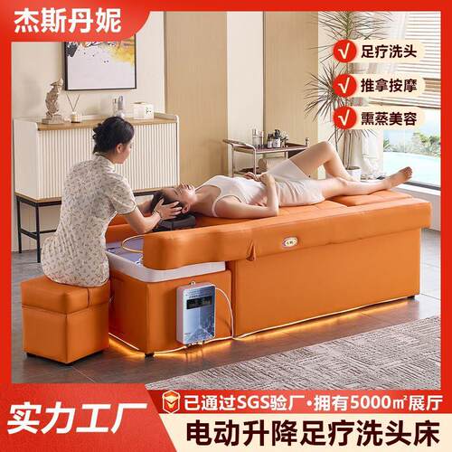 电动升降洗头床多功能按摩足疗水疗头疗光疗熏蒸水循环理发店发廊