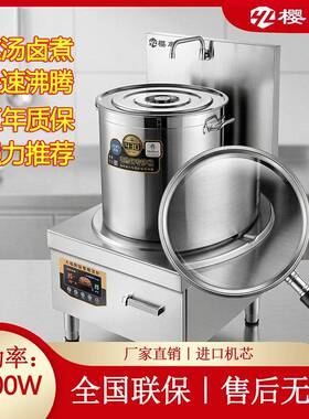 樱率商用电磁炉8000W平面饭店用大功率12KW/15KW矮脚汤炉猛火熬汤