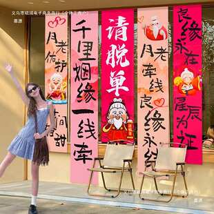 520装饰场景氛围布置条横幅珠宝店面铺橱窗活动拍照打卡背景挂布