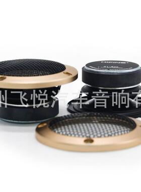 厂家直销3.5寸中音喇叭汽车改装HIFINE HI-M30300w3.5寸A柱喇叭
