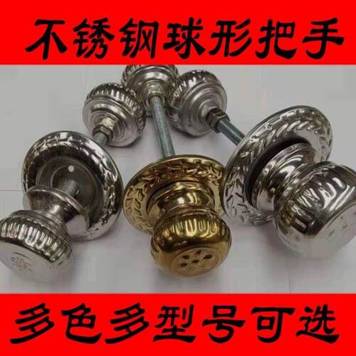 拉手球形把手农村齿条锁球把手拧手齿轮铁门球形拉手手柄圆形把手