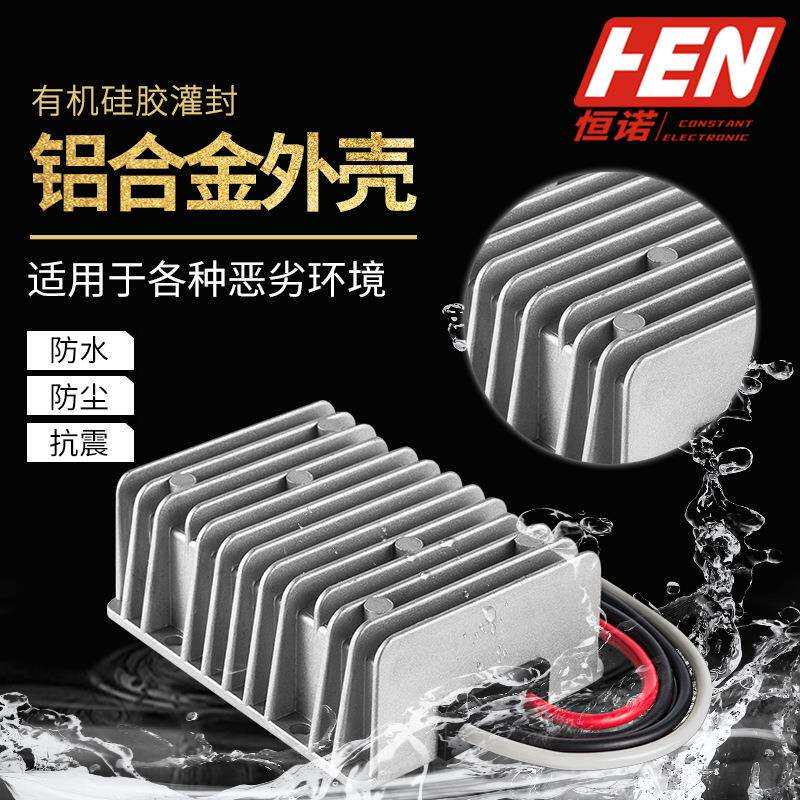 18-40V变24V20A25A30A升降压器24V转24V 480W600W720W电源转换器