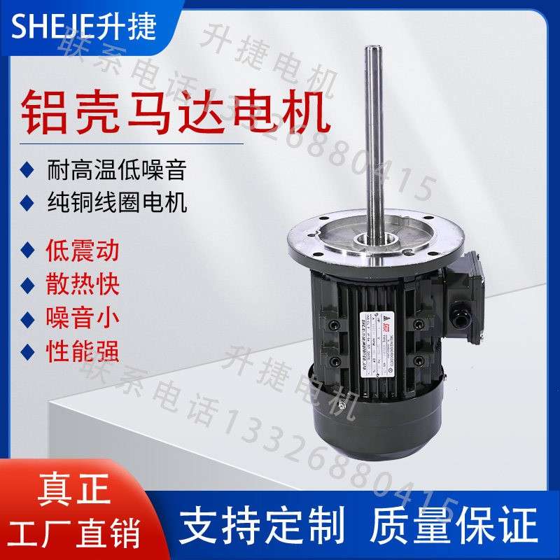 烤箱专用高温长轴马达/电机. 隧道炉/烘箱370W 380V铝壳长轴电机