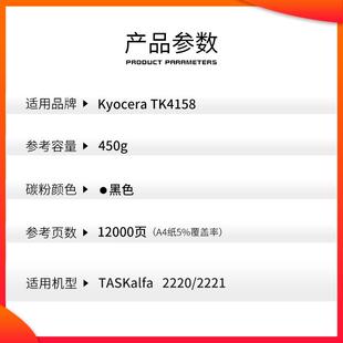 适用京瓷TK4158粉盒 2220 2221打印机碳粉盒 4158墨粉盒 TASKalfa