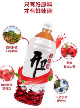 新疆包邮胜基开卫野山楂汁开胃果味饮料大瓶1KG果汁整箱包邮网红