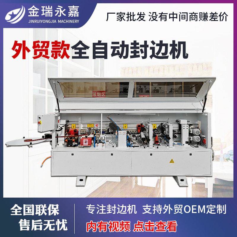 木工封边机全自动大型速板式家具橱柜衣柜门生态板免漆板封边机