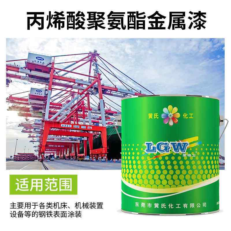 聚氨酯油漆金属漆环氧耐酸碱紫外线钢结构耐高温合金防锈漆