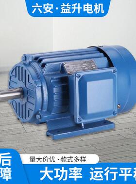 三相异步电动机Y132S-4极5.5W三相异步电动机Y2全铜芯交流电机