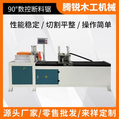 铝型材数控90°切割断料锯精度托盘切铝机切割机数控电子截断