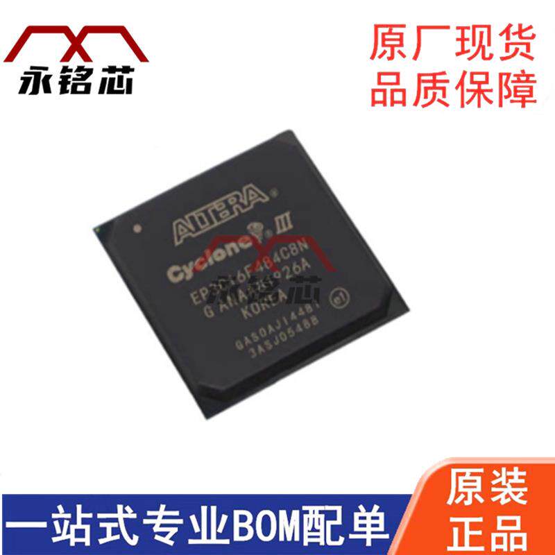原装现货 EP3C16F484C8N 封装BGA484 FPGA可编程门阵列芯片 IC