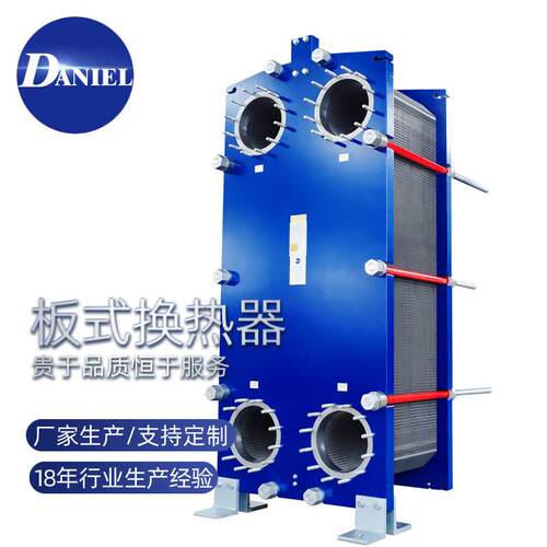 钎焊式换热器可拆板式换热器设备换热器密封垫片