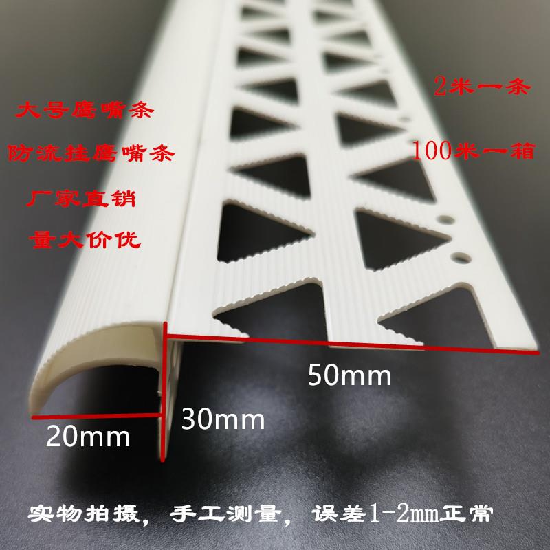 A型挂大号老条鹰嘴滴水线KUI条上阳角防流滴水大号鹰老嘴线条