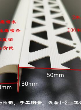 现货销售pvc上阳角大鹰嘴滴水成品阳角线防流挂滴水线条厂家直角