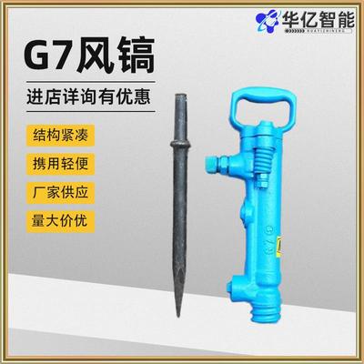 手持气动风镐G10G15G20G7混凝土破碎机风镐钎25*500
