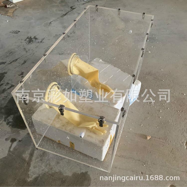 透明亚克力侧开门手套箱实验密封卡扣箱体有机玻璃惰性手套箱