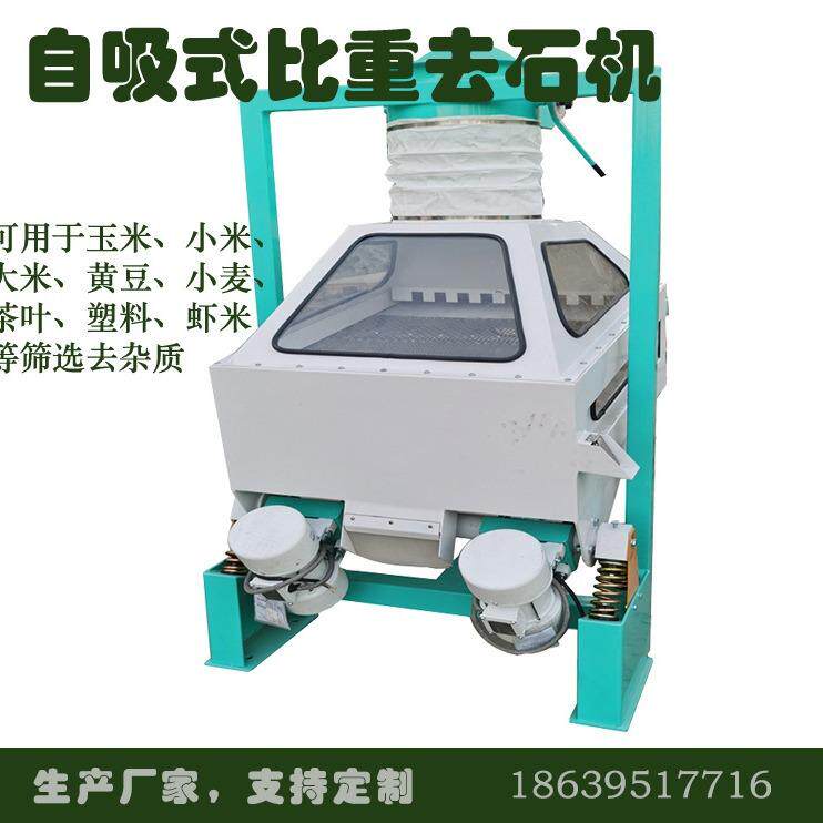 简易新型比重式燕麦辣椒绿豆荞麦谷物挑石机振动电机种子筛选机