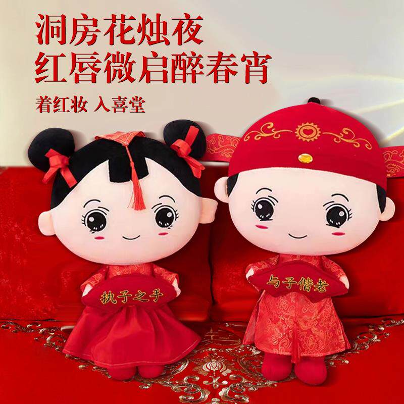 压床娃娃一对结婚用品大全庆婚房布置新婚礼物送新人公仔喜娃抱枕,节庆用品/礼品,婚庆公仔,淘宝优惠券,粉丝福利购,淘宝优惠卷