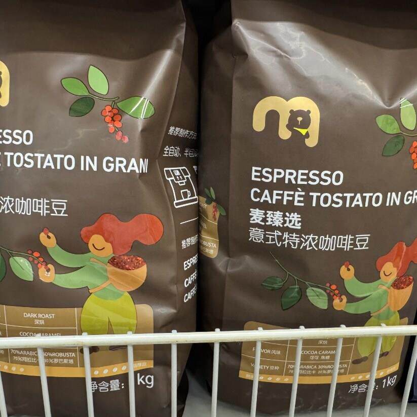 麦德龙代购麦臻选意式特浓咖啡豆浓缩咖啡豆阿拉比卡深烘馋意添
