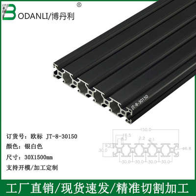 欧标30150 工业铝型材 铝合金面板 流水线 雕刻机工作台导轨型材