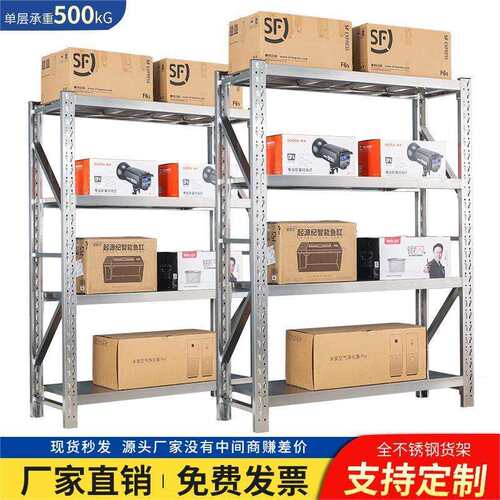 不锈钢货架仓储多层可调节商用重型货架仓库仓储冷库地下室储物架