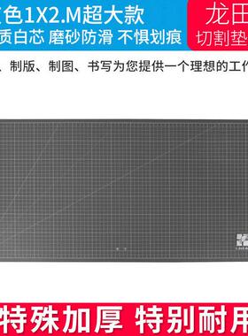 特价龙田牌1*2M超大型灰色切割板雕刻板介刀板美术刀垫板办公垫板