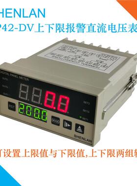 上下限报警功能4位显示直流电压表毫伏计SP42-DV100mV 100V 5000V