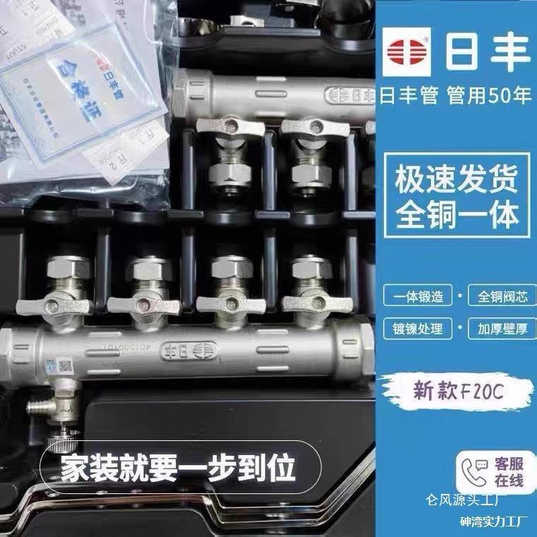 山日丰新款分水器全铜1寸主体20分支家装地暖管集水器