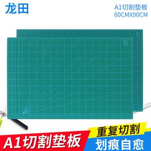 龙田胶片加厚A1出格板 双面切割垫/切割板/垫板/雕刻板/实体店