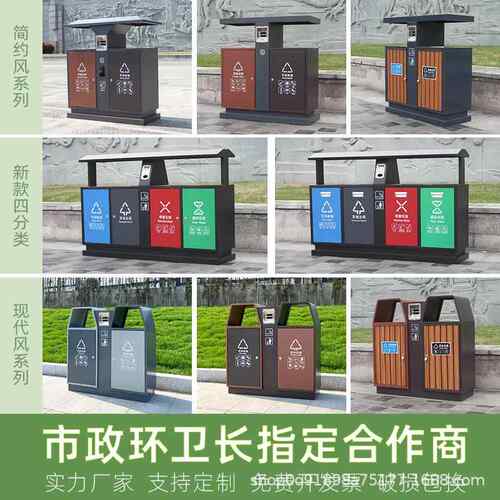 新款户外垃圾桶四分类仿古垃圾桶古镇垃圾箱分类果皮箱