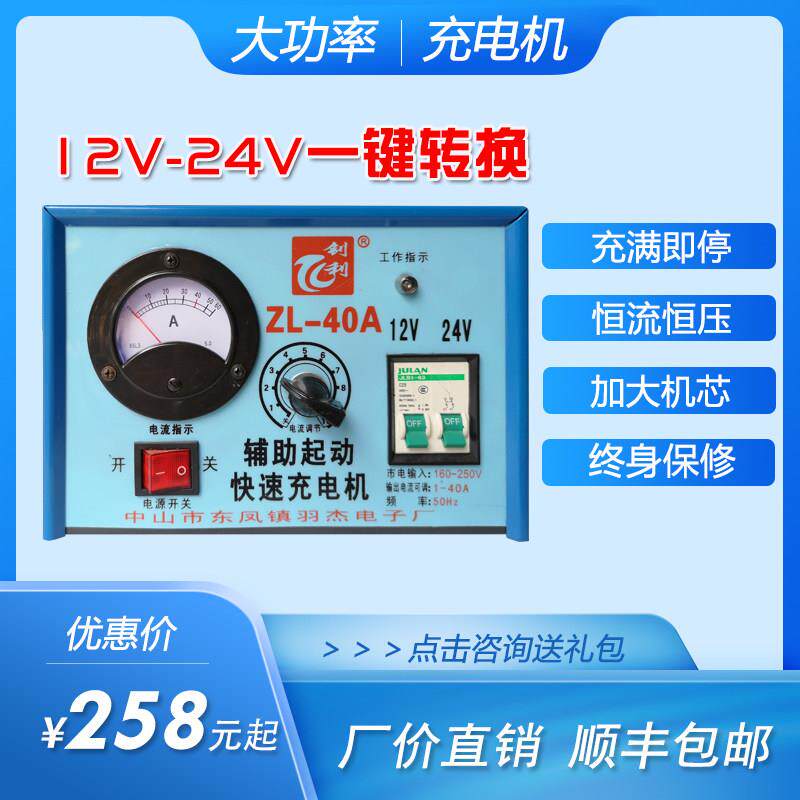 汽车12v24V伏电瓶充电机钊利智能修覆大功率纯铜自动蓄电池充电器