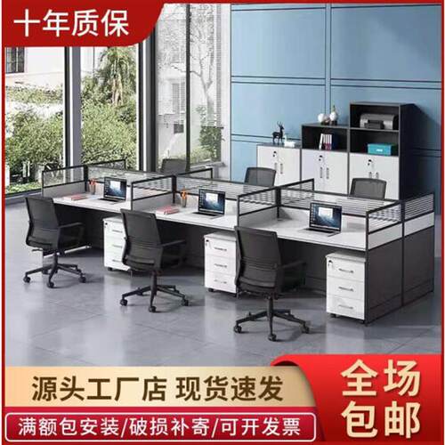 云南职员办公桌椅办公家具员工位电脑桌4人6人位现代简约屏风卡座
