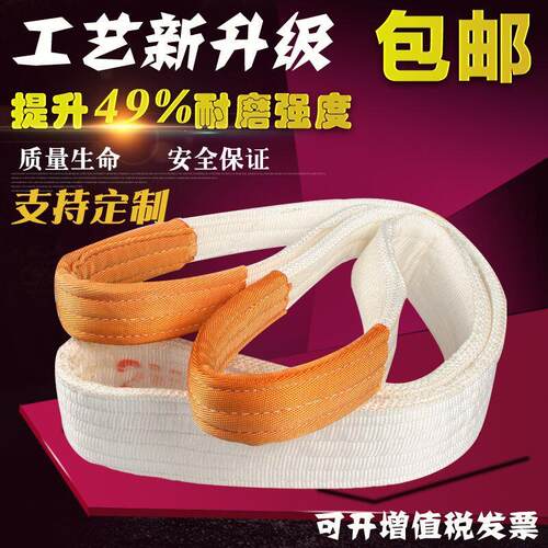 JOHA巨环直销白色扁平工业起重吊带吊装带吊绳2TT4T5T6T8T10T