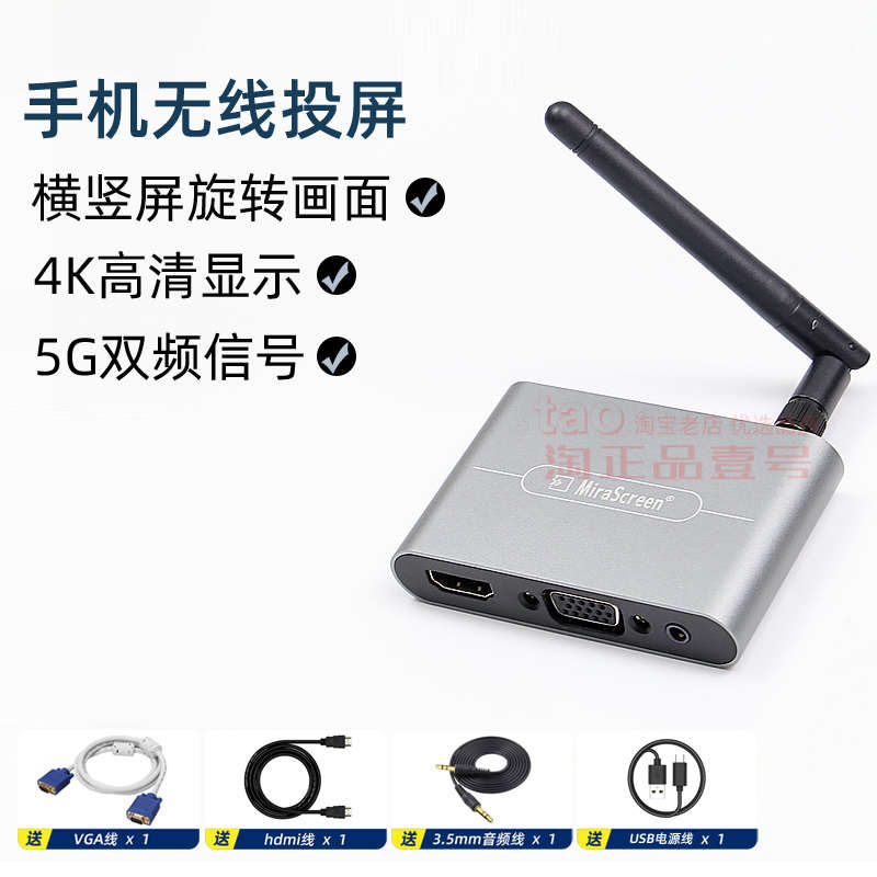 手机连显示器VGA横竖屏高清4K投屏无线同屏投影电视直播音频输出