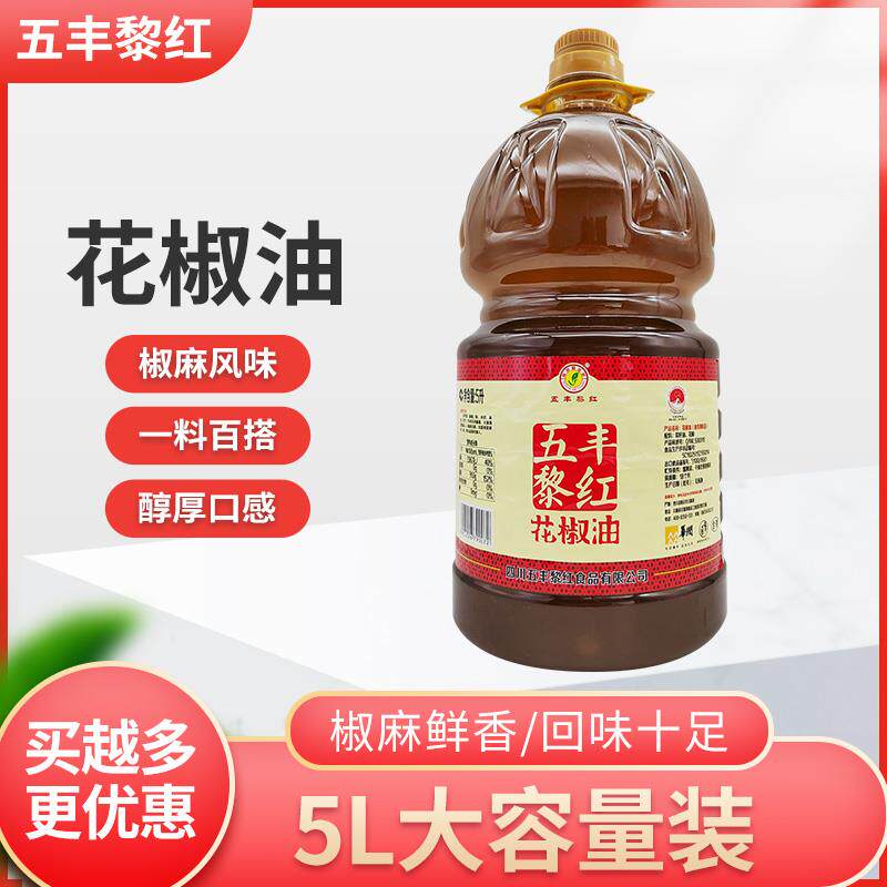 五丰黎红花椒油5L餐饮商用四川汉源麻椒油麻油麻香藤椒油凉拌油