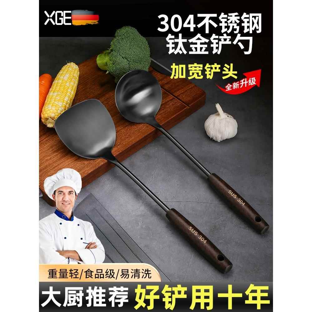 德国不粘锅专用家用304不锈钢烹饪抹刀、勺子、煎勺、厨房木柄