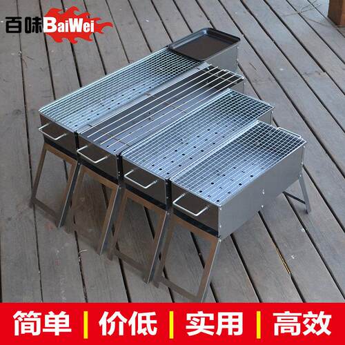 烧烤炉子家用烧烤架户外烤肉炉子碳烤可携式折叠木炭串全套烤肉架