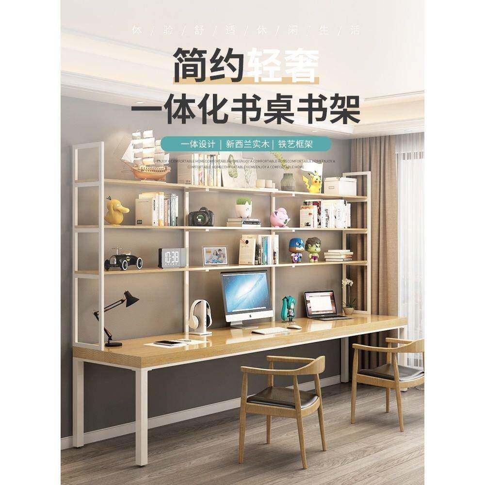 书房双人书柜实木书桌书架一体桌靠墙长书桌学生家用写字台电脑桌
